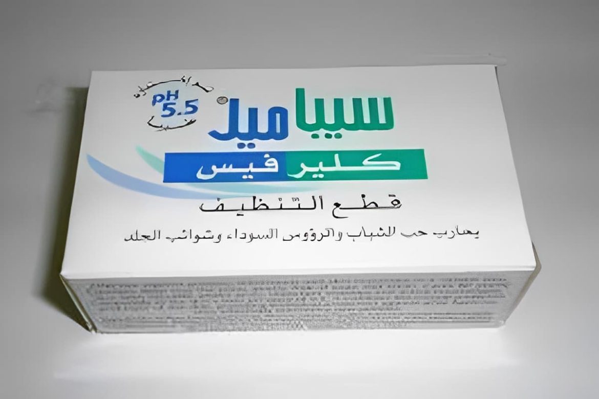 صابونة سيباميد لحب الشباب في العراق؛ صلبة 50 جرام فيتامين E